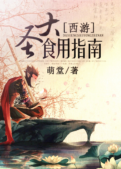 [����]��ʥʳ��ָ��