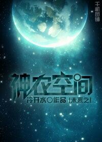 δ��֮��ũ�ռ�