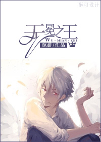 无冕之王(娱乐圈) 无冕之王(娱乐圈)