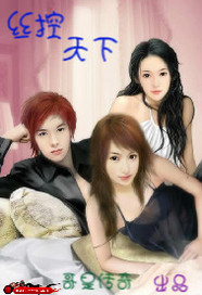 丝控天下 丝控天下