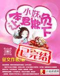 【完结】小妖,让本君欺负下 【完结】小妖,让本君欺负下