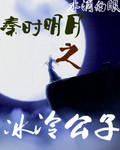 秦时明月之冰冷公子 秦时明月之冰冷公子