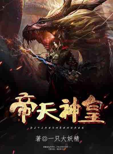 帝天神皇 帝天神皇