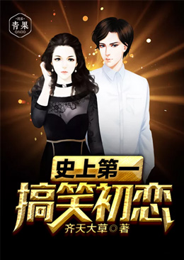 ʷ�ϵ�һ��Ц����