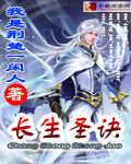 长生圣诀 长生圣诀