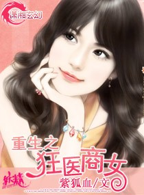 ����֮��ҽ��Ů