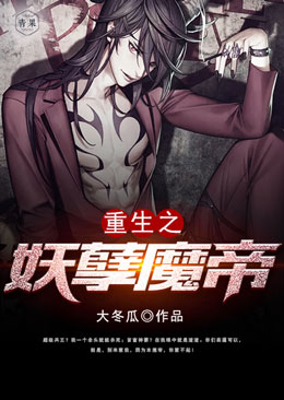 ����֮����ħ��