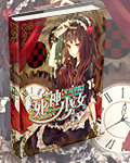 星月学院:死神少女 星月学院:死神少女