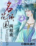 名花倾国两相欢 名花倾国两相欢