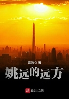 姚远的远方 姚远的远方