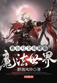 ������ȫԱ����ħ������