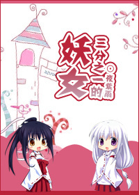 [����]�ķ�֮һ����Ů