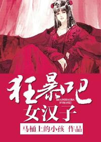 �񱩰ɣ�Ů����