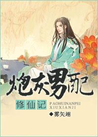 重生之逆转仙途 重生之逆转仙途