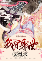 我有身世要继承 我有身世要继承