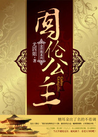 固伦公主 固伦公主