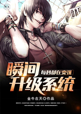 ˲������ϵͳÿ�붼�ڱ�ǿ