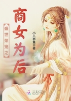 ʢ���ٳ�֮��ŮΪ��