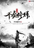 我当真不会修炼 我当真不会修炼