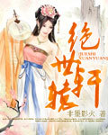 绝世轩辕 绝世轩辕