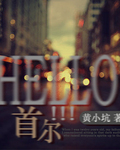 Hello,׶