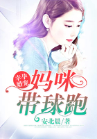 幸孕婚宠:妈咪带球跑 幸孕婚宠:妈咪带球跑