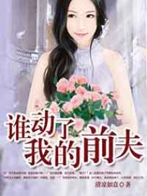 ˭�����ҵ�ǰ��