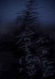 ������ʪ����˽��