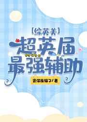 [��Ӣ��]��Ӣ����ǿ���� ���+����