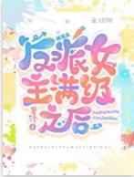 �촩:����Ů������֮��