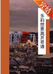 [��Ӣ��]������Ҫ�뿪��̷