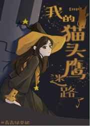 [HP]�ҵ�èͷӥ��·��