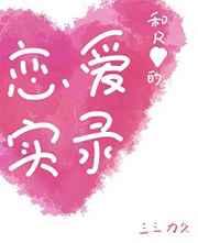 [��]��R��ħ��������ʵ¼ ���+����