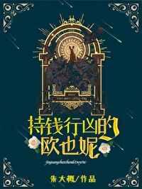 ��Ǯ���׵�ŷҲ��[����̨]