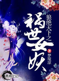 �Ǿ�����֮����Ů��