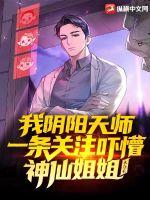 我阴阳天师,一条关注吓懵神仙姐姐 我阴阳天师,一条关注吓懵神仙姐姐