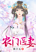 农门医妻 农门医妻