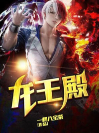 生而为王 生而为王
