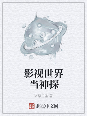 Ӱ�����統��̽