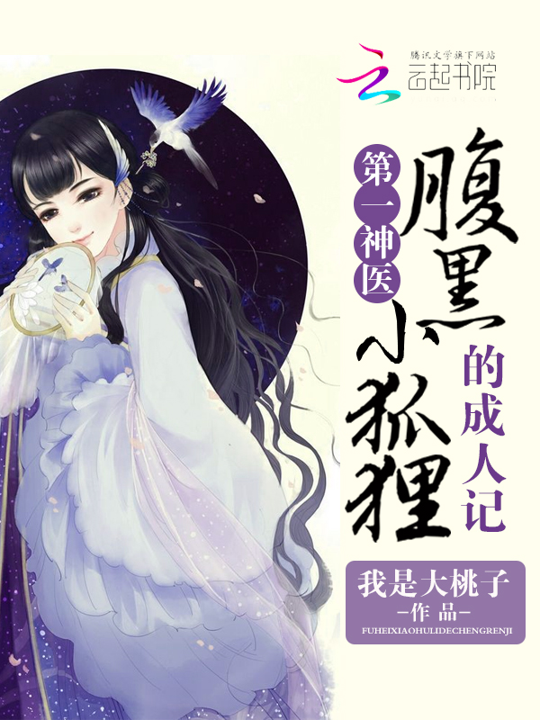 韩三千苏迎夏全部目录 韩三千苏迎夏全部目录