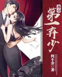 都市第一弃少 都市第一弃少