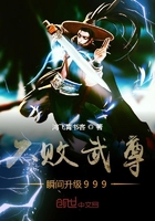 不败武尊瞬间升级999 不败武尊瞬间升级999