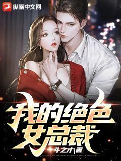 �ҵľ�ɫŮ�ܲ�