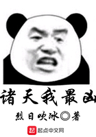 诸天我最凶 诸天我最凶