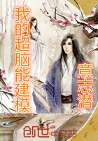 我的超脑能建模 我的超脑能建模