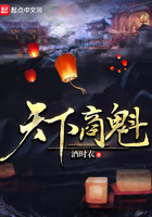 天下商魁 天下商魁