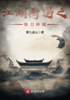 江湖奇遇之快刀神捕 江湖奇遇之快刀神捕