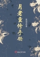 月老重修手册 月老重修手册