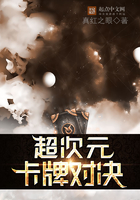 超次元卡牌对决 超次元卡牌对决