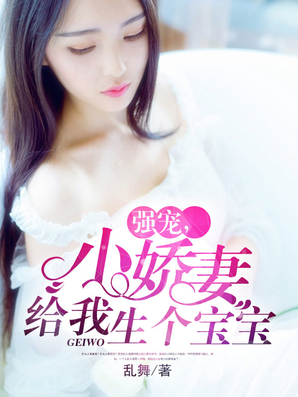 吻安,挠心小娇妻 吻安,挠心小娇妻